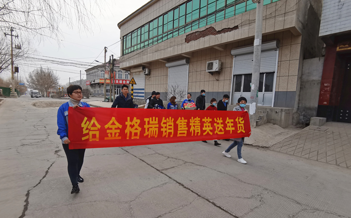 山東金格瑞暖心出發(fā) 山東金格瑞暖心出發(fā)