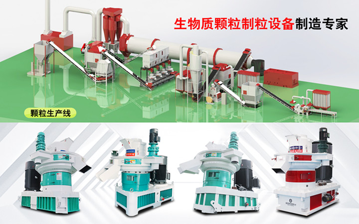 鋸末顆粒機(jī)生產(chǎn)線(xiàn)設(shè)備