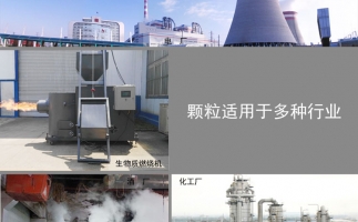 生物質(zhì)顆粒價(jià)格及發(fā)展前景，免費(fèi)拿走，不謝